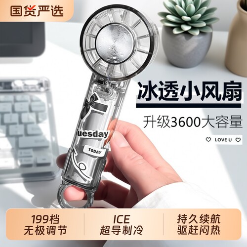 手持静音迷你风扇降温神器