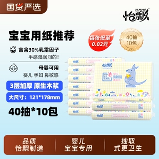 怡飘柔纸巾云柔巾乳霜纸婴儿专用便携实惠装 软纸整箱小包纸巾 保湿