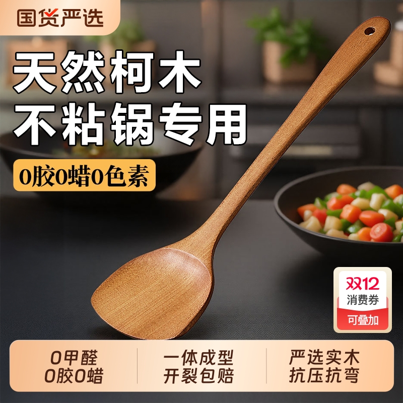 【整木原芯】家用不粘锅锅铲