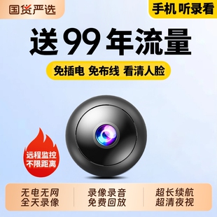 摄像头免插电无线家用手机远程无需网络室内高清智能摄影录像监控