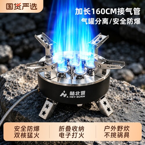 七星炉灶户外便携卡式炉