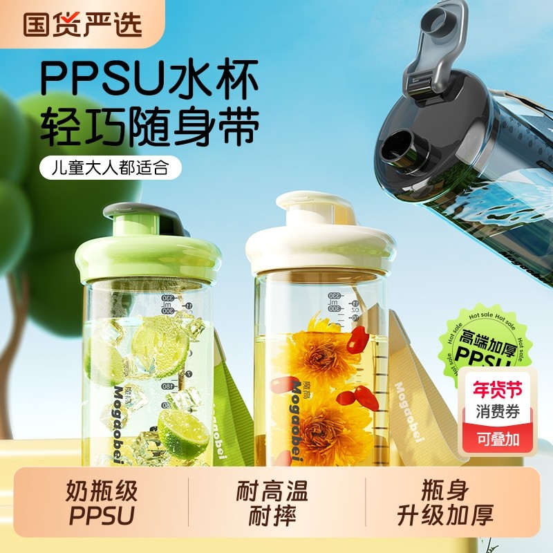 水杯ppsu随手杯耐高温直饮杯敞口杯便携外出学生喝水刻度奶瓶小巧,婴童用品,儿童水杯,淘宝优惠券,粉丝福利购,淘宝优惠卷