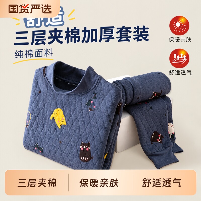 品牌儿童三层夹棉保暖内衣套装男女童中大童圆领中领秋冬秋衣秋裤