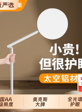 奥克斯台灯护眼学习专用防控近视大学生儿童书桌阅读灯护眼灯插电