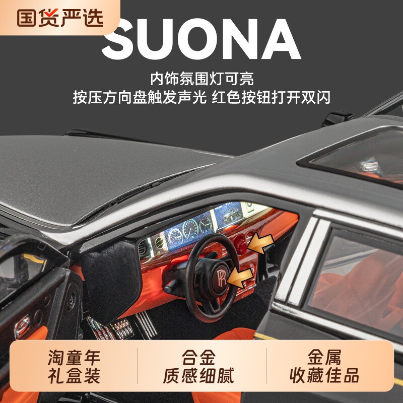 寻淘1:18劳斯幻影大号声光回力车儿童玩具仿真合金车模型收藏摆件