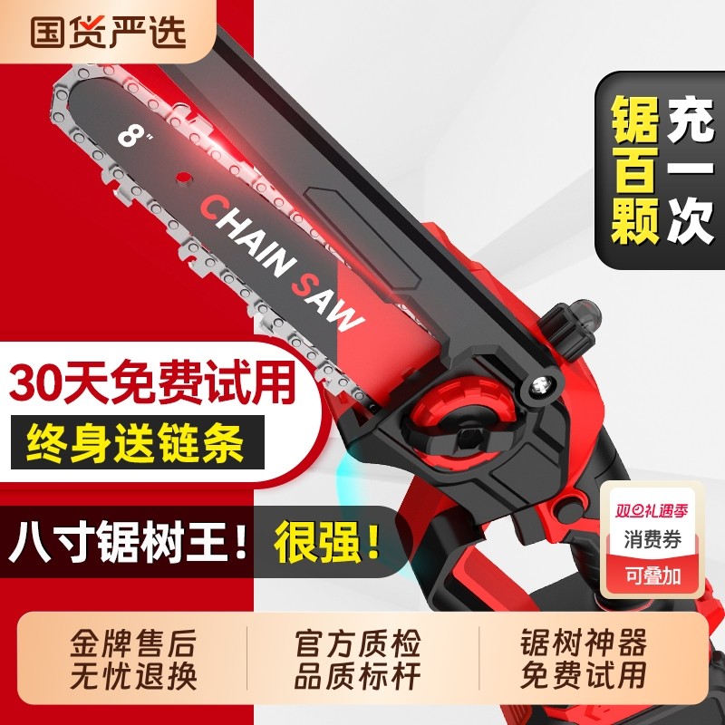 电锯家用小型手持锂电池大容量电动手锯充电式电链锯伐木锯树神器