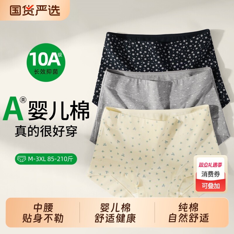 内裤女生纯棉2025新款秋冬款抗菌全棉裆无痕胖mm大码女士三角短