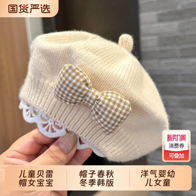 儿童贝雷帽女宝宝帽子春秋冬季韩版洋气婴幼儿女童针织毛线画家帽