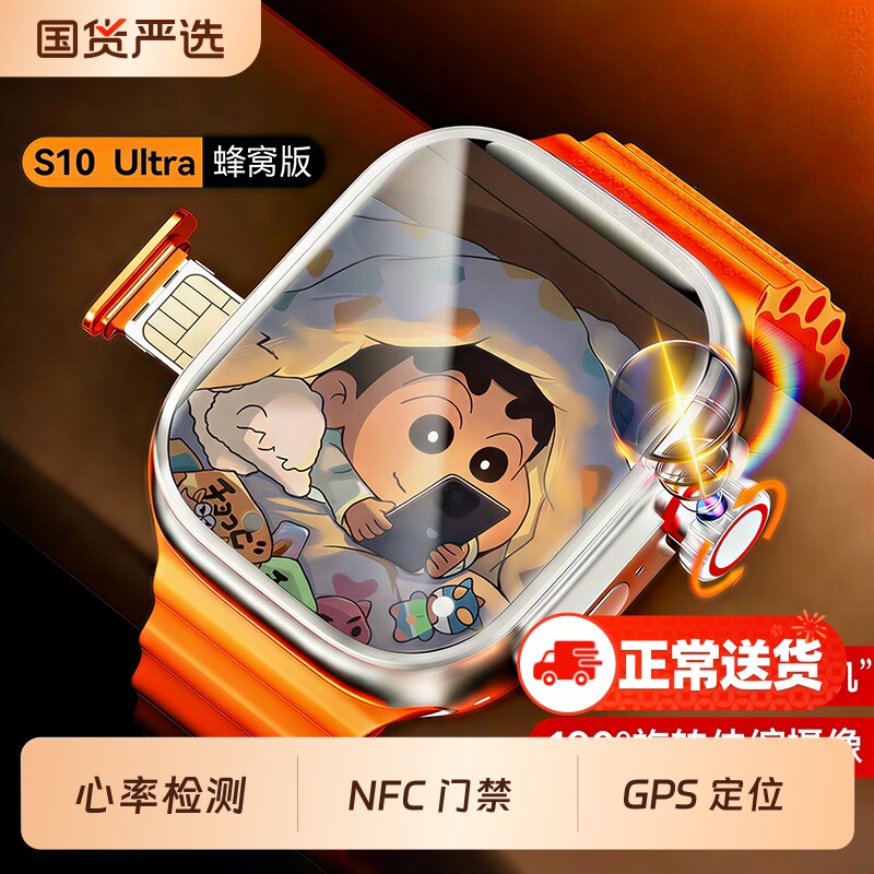 华为适用2026新款华强北watchs11智能电话手表S10ul