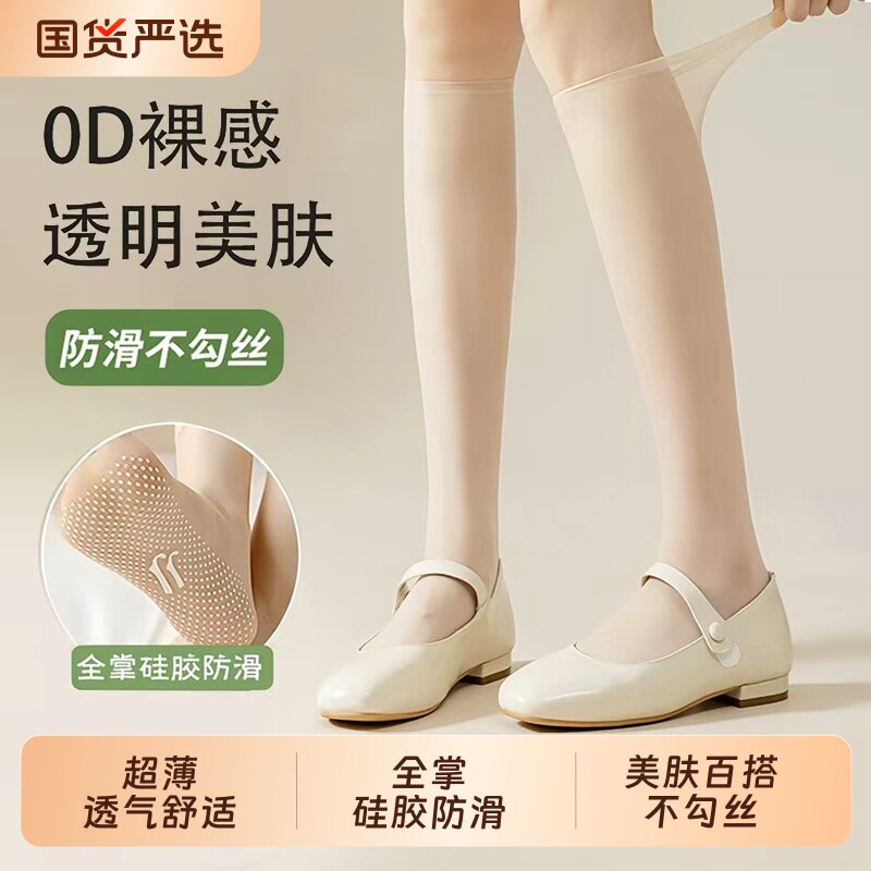 硅胶防滑小腿袜女夏季水晶薄款显瘦半截弹力防勾丝袜子压力中筒袜