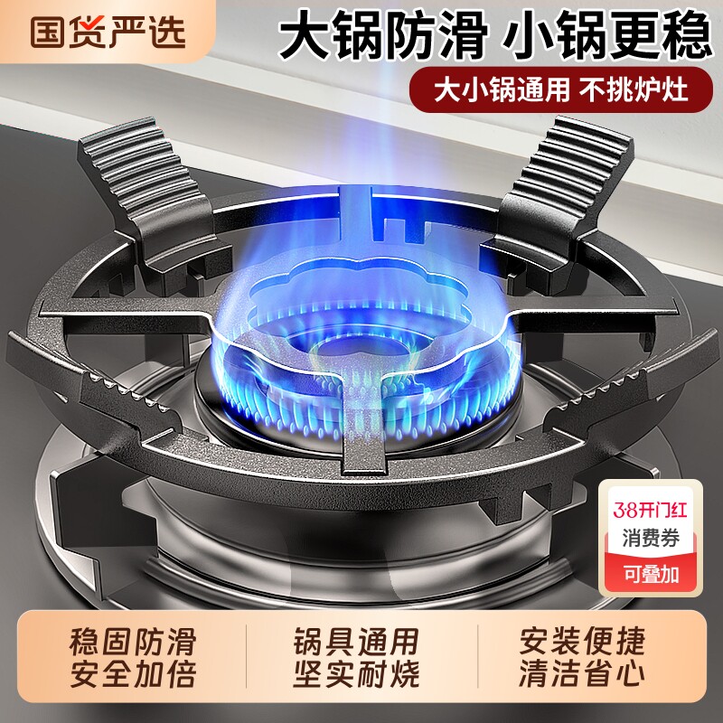 煤气灶防滑支架燃气灶锅架炉架灶台架托架子配件奶锅架通用炉灶