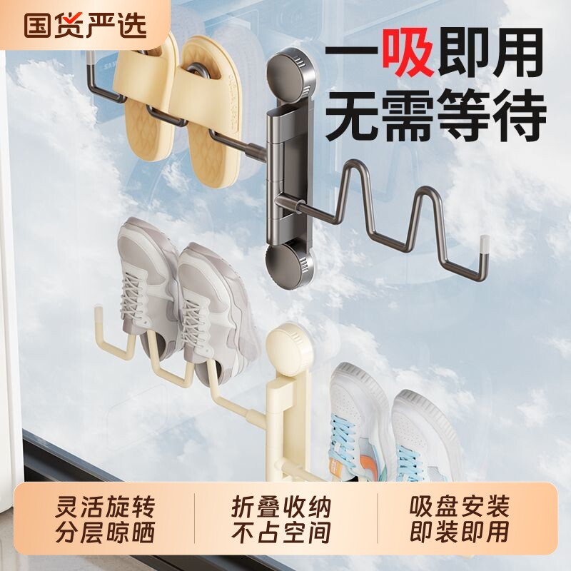 吸盘晾鞋架室外阳台多层晾晒架家用拖鞋挂架旋转鞋架落地晒鞋神器