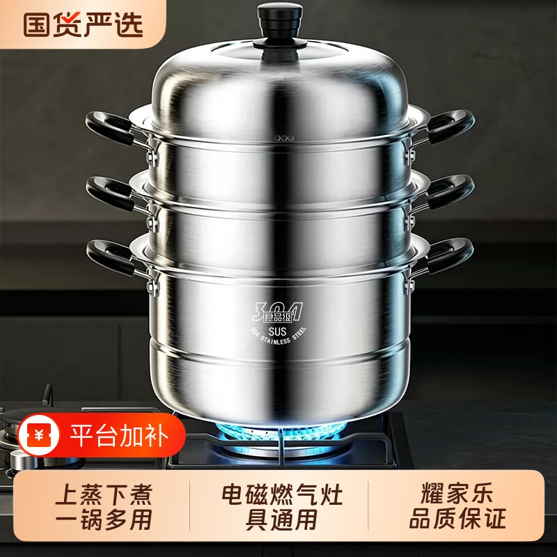 304不锈钢蒸锅家用蒸煮炖蒸笼蒸馒头加厚电磁炉燃气灶通用款汤锅