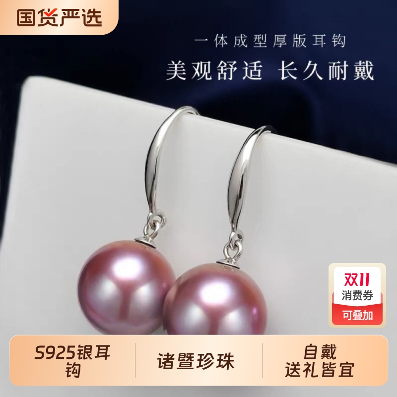 诸暨淡水珍珠耳钩女S925银紫色正圆强光爱迪生耳环高级感耳饰礼物