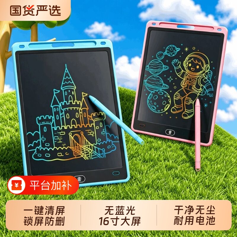 儿童专用画板液晶手写板家用一岁宝宝涂鸦绘画画可擦小黑板可擦写一键消除磁性电子彩色写字板玩具女孩1到3岁