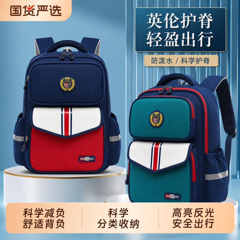 英伦书包小学生男孩女童1-3-6年级双肩包儿童超轻便减负护脊大容量多隔层防水透气背包帅气男生推荐