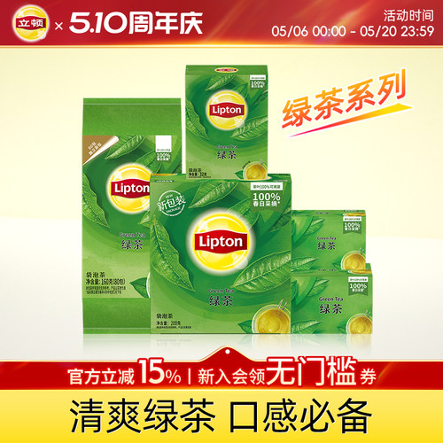 立顿绿茶春日采摘百年制茶工艺