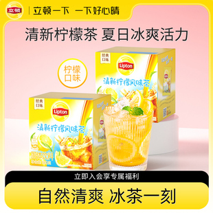 立顿清新冰爽柠檬红茶固体饮料柠檬片速溶冲饮袋装 风味冷泡茶