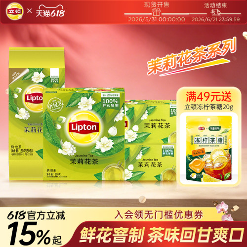 茉莉花茶100%鲜花窨制