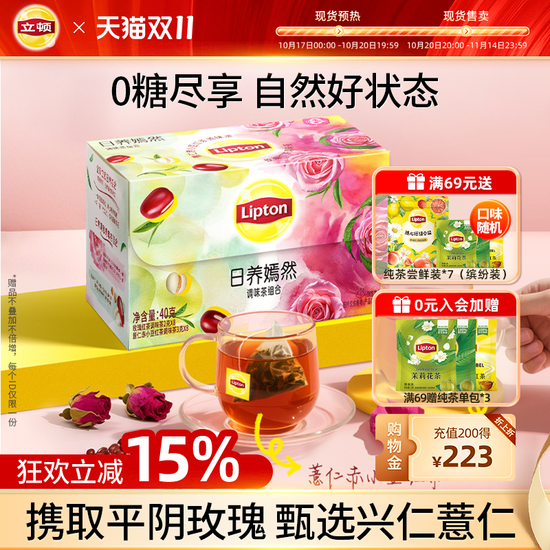 玫瑰薏仁赤小豆红茶祛湿气俪颜