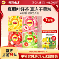 立頓水果茶獨(dú)立包裝調(diào)味茶