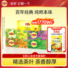 立顿茉莉花茶绿茶红茶柠檬片菊花茶玫瑰花茶茶包伯爵冷泡茶叶袋装