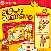 立顿B.DUCK小黄鸭联名桂花乌龙茶栀子花绿茶包花草茶新年礼盒礼物