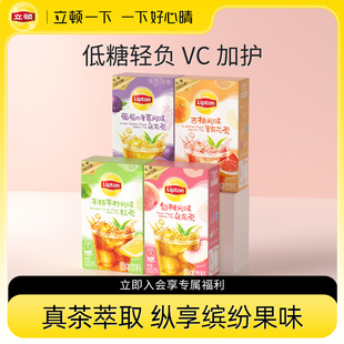 立顿半桔半柠冰饮茶粉白桃乌龙葡萄西柚水果茶柠檬片冲饮冷泡茶
