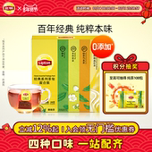 立顿茉莉花茶绿茶黄牌红茶乌龙茶经典 袋泡茶100包混装 礼盒下午茶