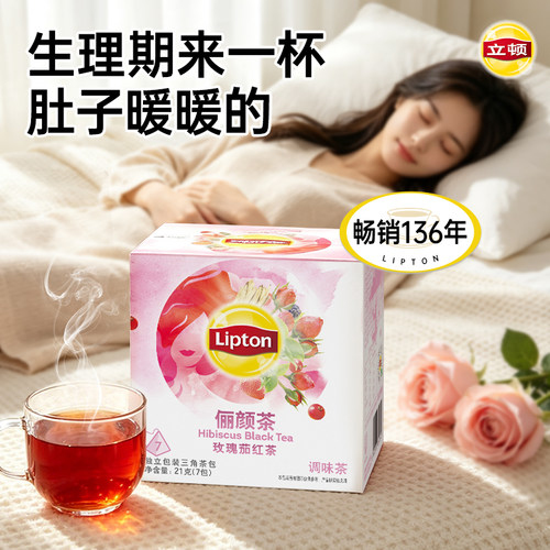 立顿养生袋泡茶包女生内养经期调理缓解生理期不适花茶玫瑰花瓣