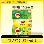 立顿茉莉花茶绿茶黄牌经典 红茶袋泡茶叶果茶50包