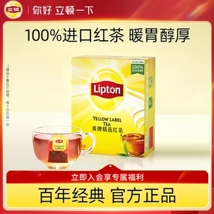 立顿红茶茶包黄牌精选茶叶袋泡茶100包办公室提神下午茶包正品