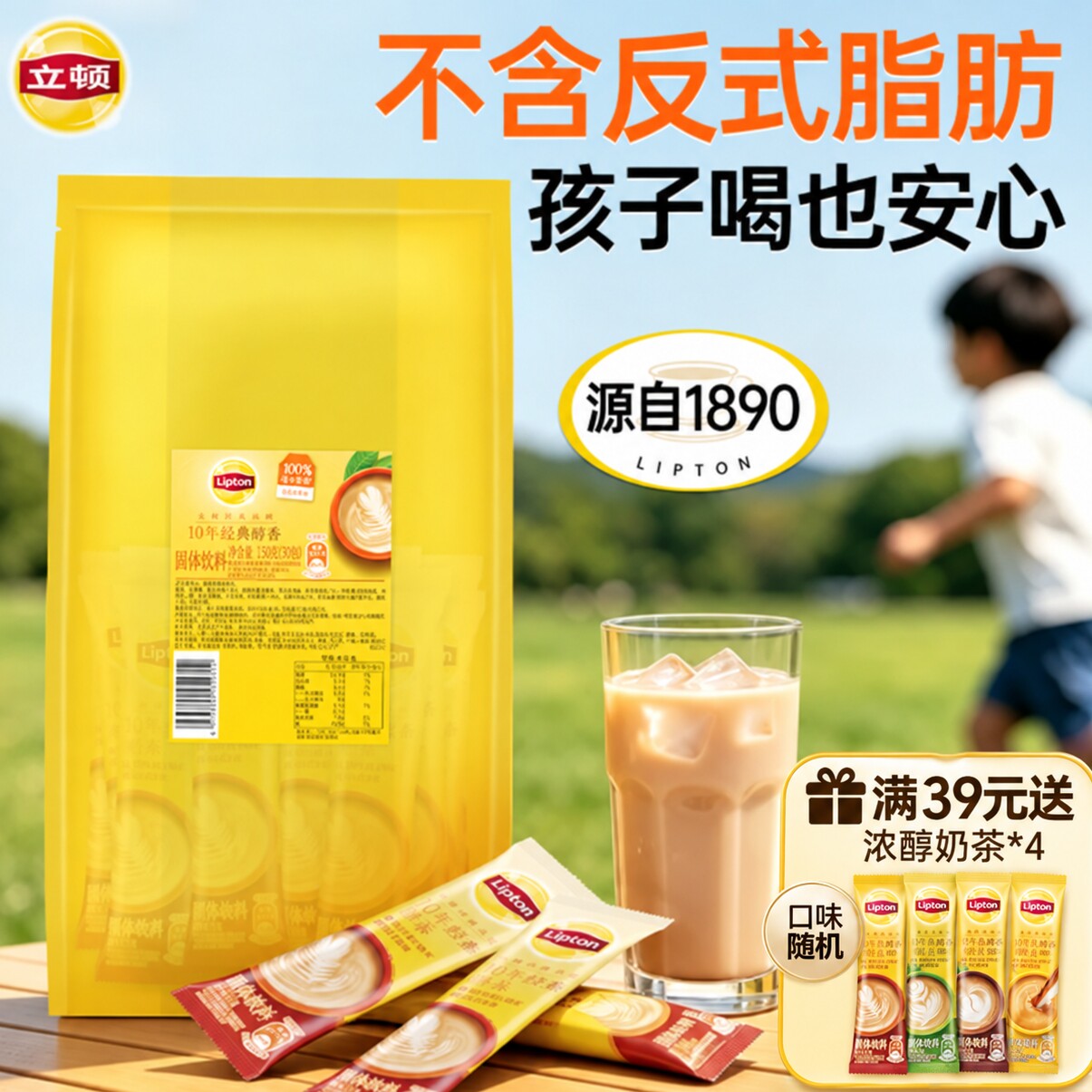 立顿经典奶茶粉健康不含反式脂肪酸港式鸳鸯小孩饮料囤货袋装混合
