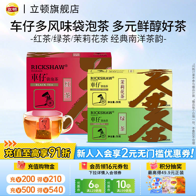 立顿港式车仔茶包自制奶茶原料										