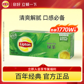立顿绿茶茶包茶叶袋泡茶刮油解腻25包 不参与全店满赠