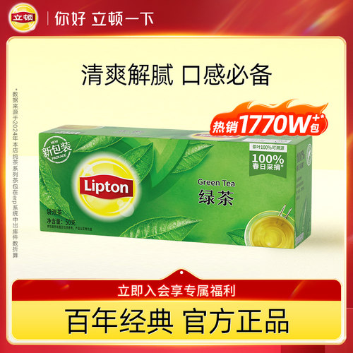 立顿绿茶茶包25包袋装茶