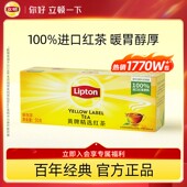 立顿红茶茶包黄牌精选茶叶袋泡茶25包办公室提神下午茶包官方正品