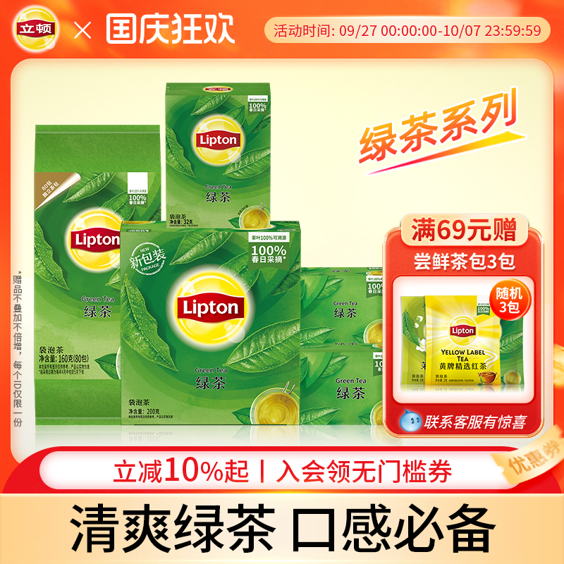 立顿绿茶春日采摘百年制茶工艺