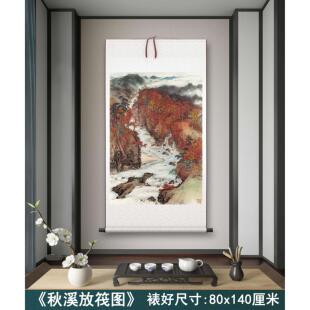 关山月《秋溪放筏》客厅书房茶室装饰画挂画玄关山水高清卷轴字画