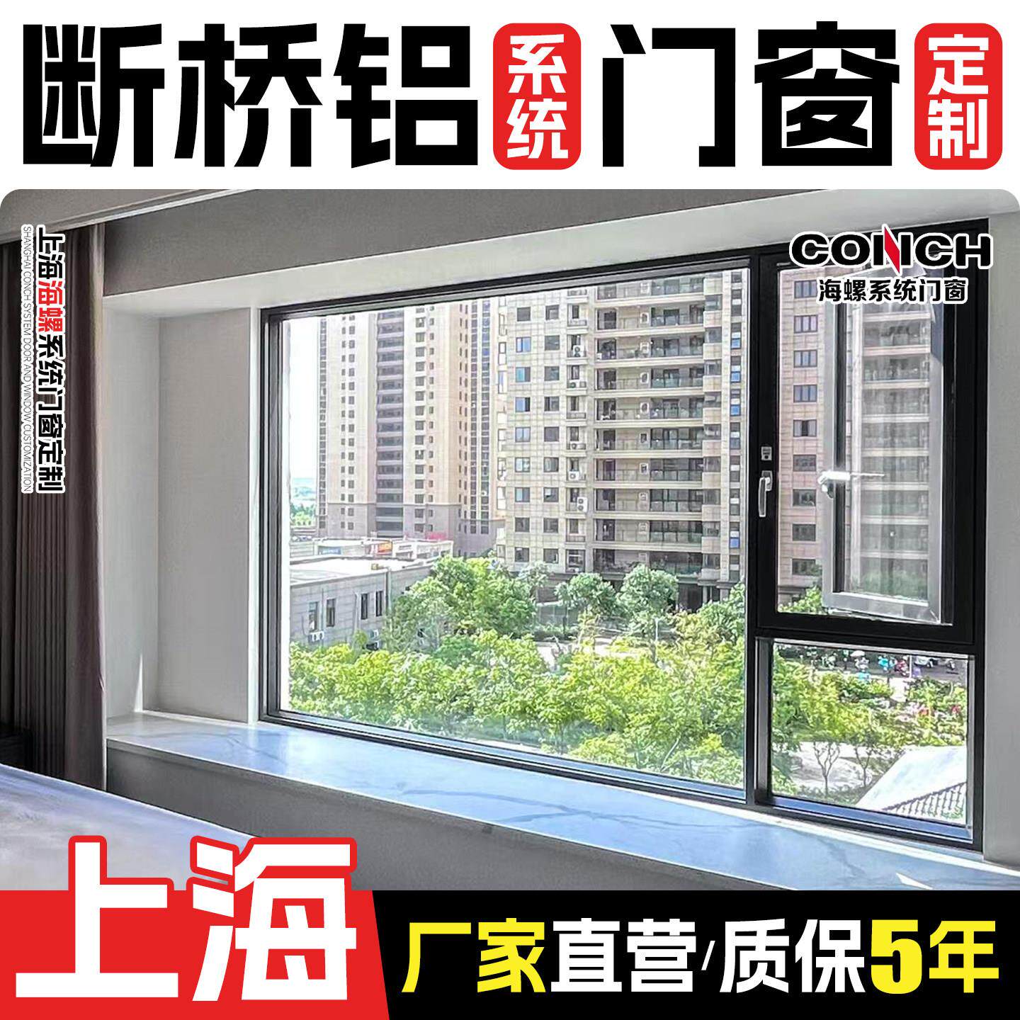 上海断桥铝系统门窗定制封阳台断桥铝隔音推拉落地窗户定制阳光房