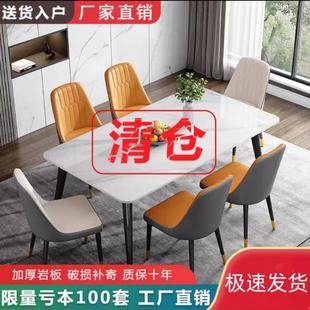 轻奢岩板餐桌现代简约新款 意式 家用小户型高级感大理石餐桌椅组合