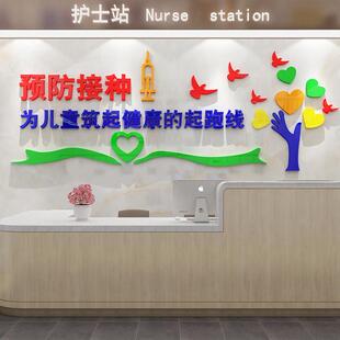 预防接种室文化墙面贴纸画装饰门诊所背景儿童科医院保健疫苗布置