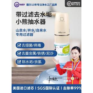 桶装水过滤器山泉水过滤抽水器家用自来水井水水垢滤芯户外净化