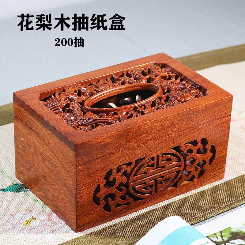 实木中式纸巾盒镂空雕花抽纸盒家用客厅花梨木质餐巾纸抽盒收纳盒,收纳整理,纸巾盒,淘宝优惠券,粉丝福利购,淘宝优惠卷