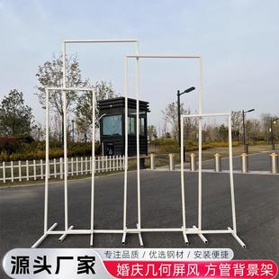 婚庆铁艺架子几何屏风拱门舞台橱窗布置背景装饰绢花支架方框道具