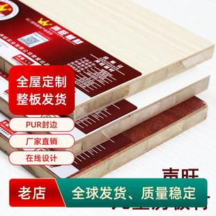 免漆板生态板整板实木板衣柜切割定制杉木木工板E0全屋定制ENF