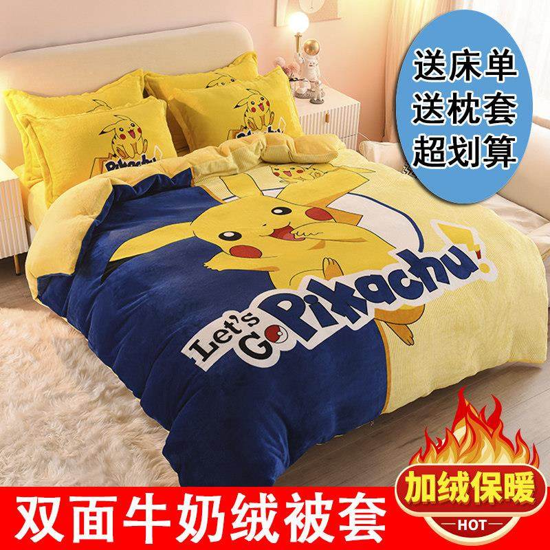 冬季双面加厚牛奶绒可爱卡通儿童被套单件被罩单人法兰绒珊瑚绒,床上用品,被套,淘宝优惠券,粉丝福利购,淘宝优惠卷