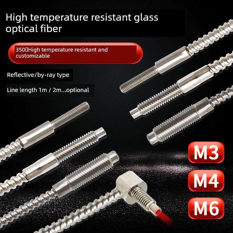 耐高温350度玻璃光纤传感器反射类型M3 M4 M6通束光纤探头直角