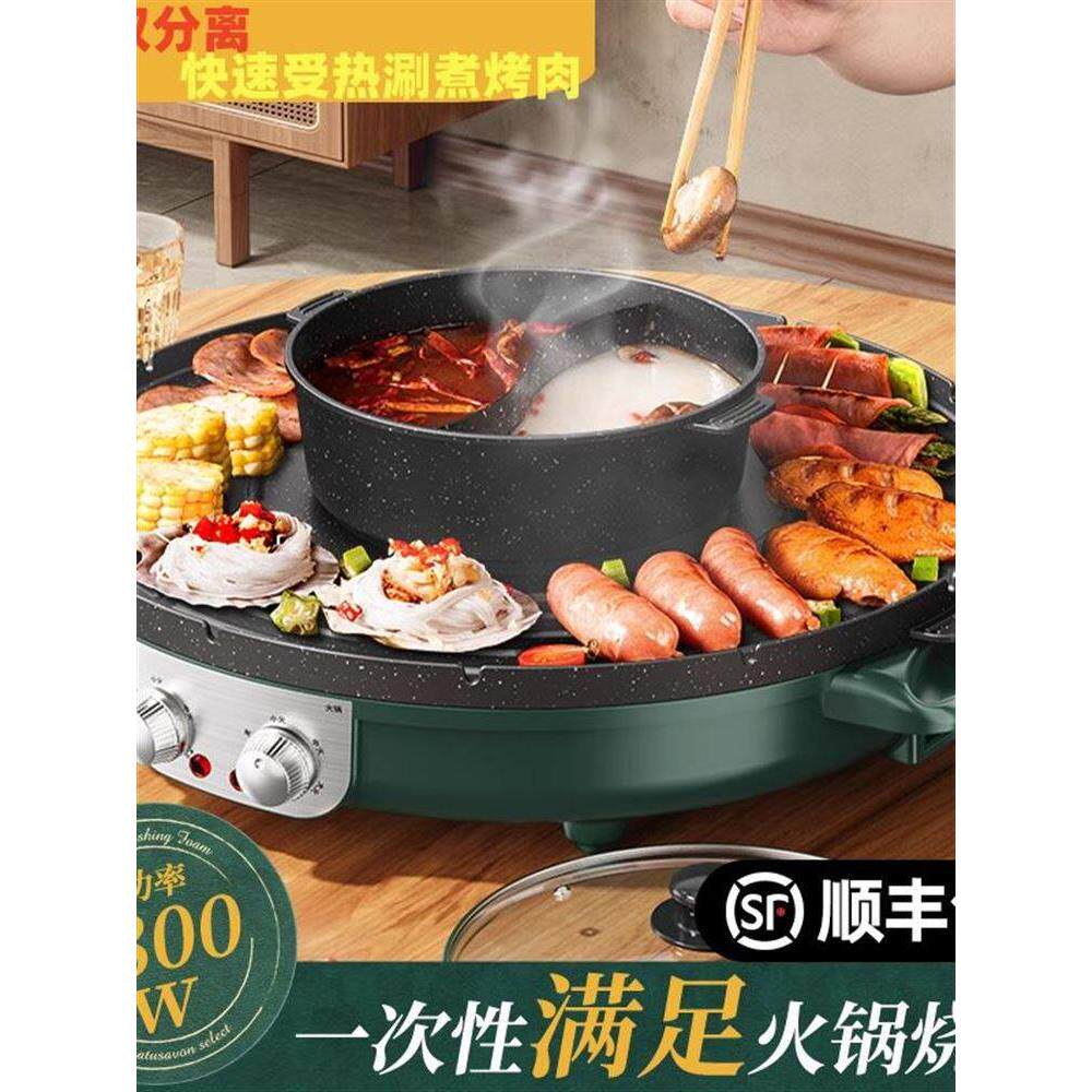 多功能火锅烧烤一体锅家用韩式电烤盘涮烤蒸煮两用无烟烤鱼烤肉机