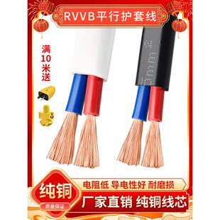 电线家用二芯护套线白色RVVB2芯1.0/1.5 2.5平方铜芯家用电线软线